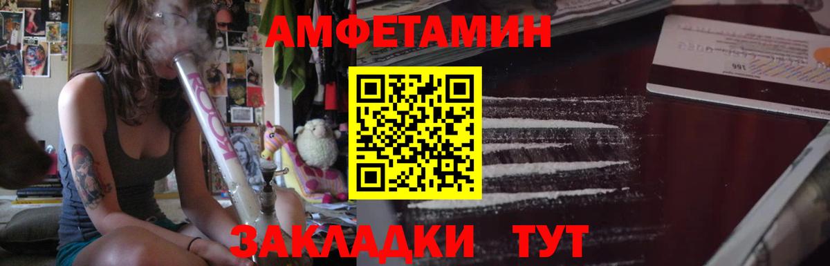 Amphetamine  Нижний Новгород  Амфетамин VHQ 