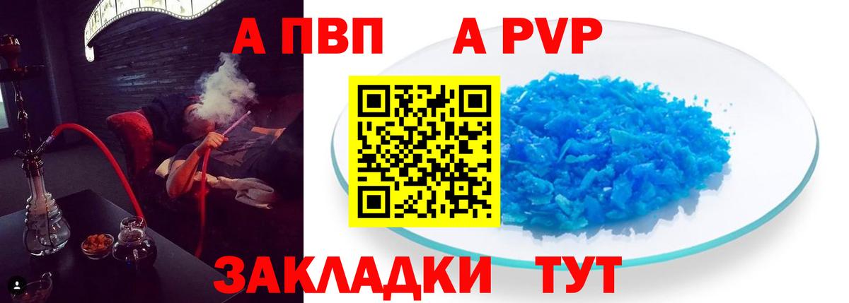 APVP крисы CK Нижний Новгород