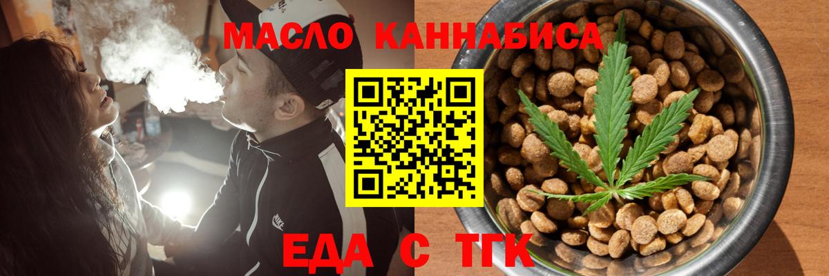 Cannafood марихуана  Вход с VPN  Нижний Новгород 