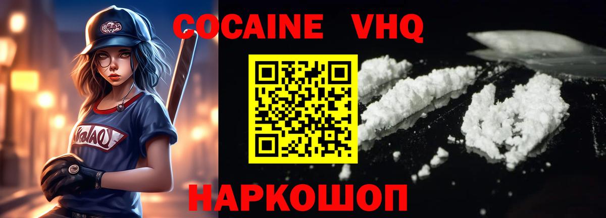 Cocaine Колумбийский  Нижний Новгород  COCAIN 97% 
