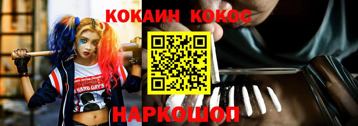 Нижний Новгород  COCAIN VHQ  Кокаин Колумбийский  Вход с VPN 
