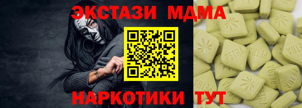 Ecstasy  Нижний Новгород  ЭКСТАЗИ VHQ  Экстази MDMA 