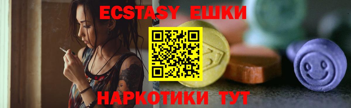 ЭКСТАЗИ Philipp Plein  закладки  Нижний Новгород  KRAKEN зеркало  Вход с VPN  ЭКСТАЗИ mix  Ecstasy 