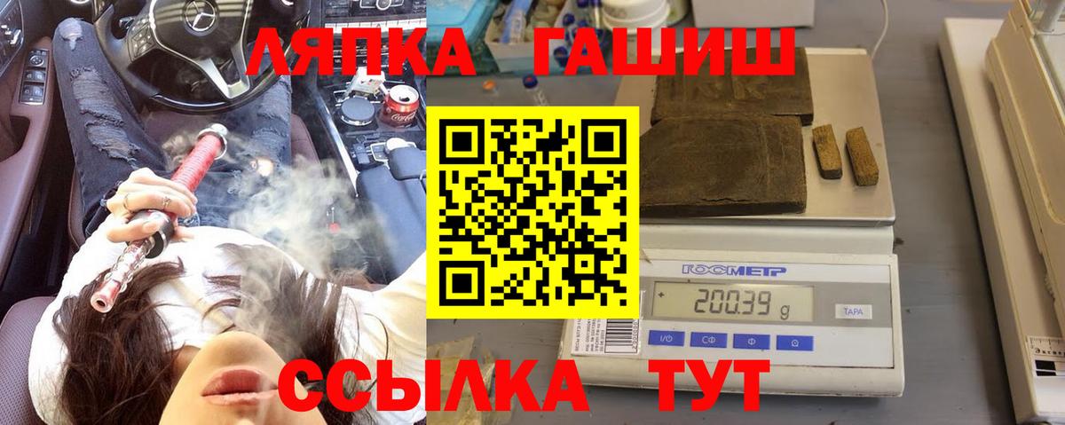 ГАШ  Вход с VPN  ГАШ убойный  Нижний Новгород  ГАШИШ Ice-O-Lator 