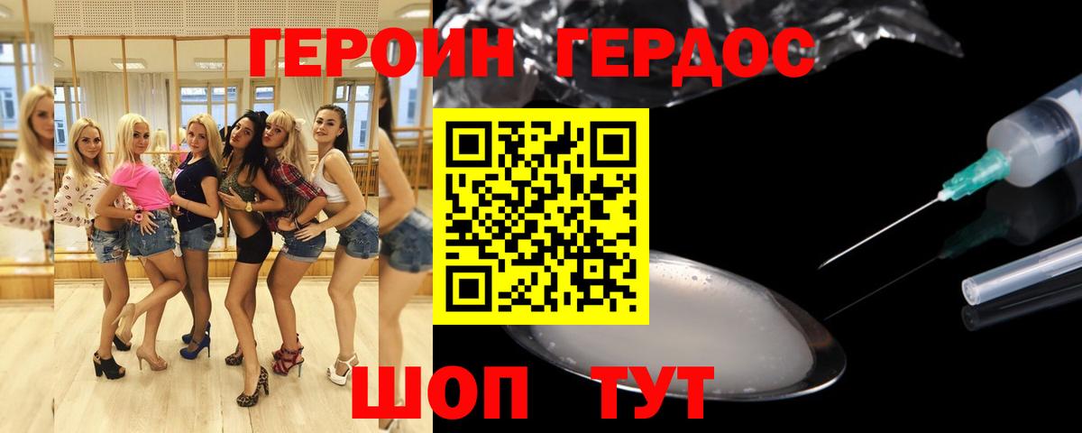 ГЕРОИН гречка  Вход с VPN  Нижний Новгород 