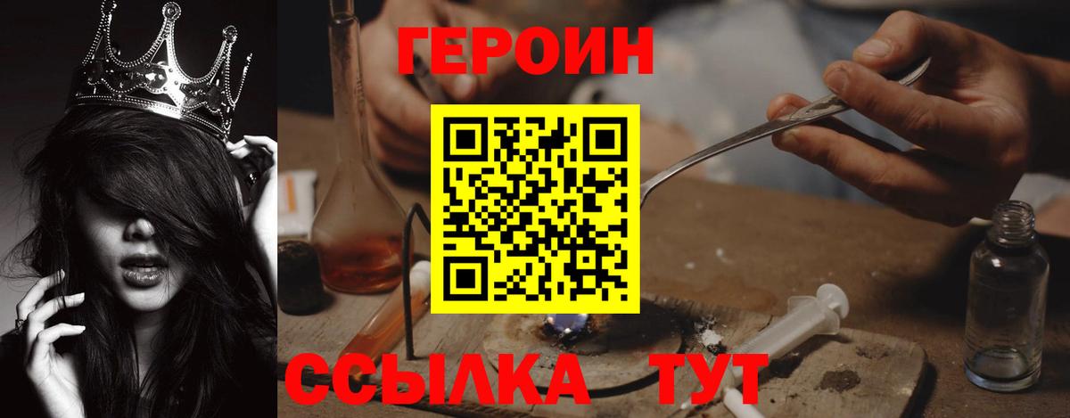 Героин афганец Нижний Новгород