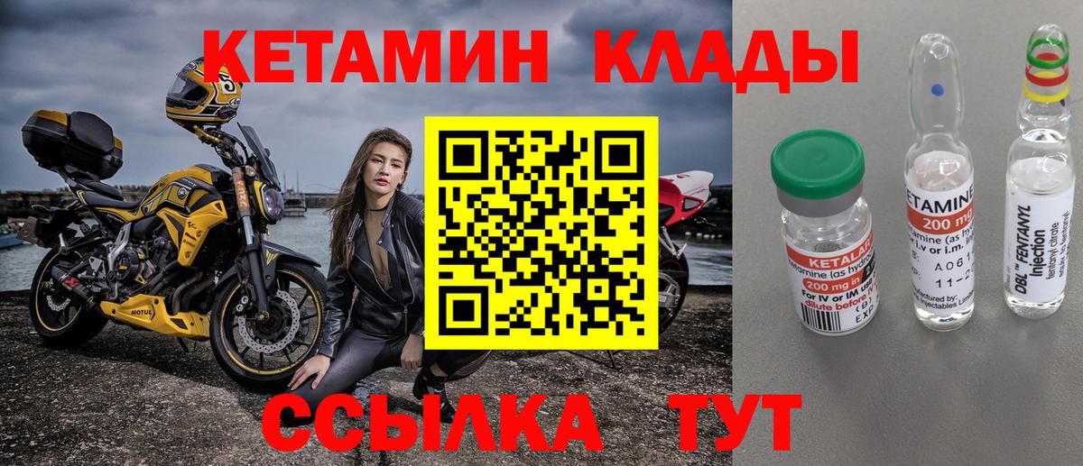 КЕТАМИН ketamine  Кетамин ketamine  Вход с VPN  Нижний Новгород 