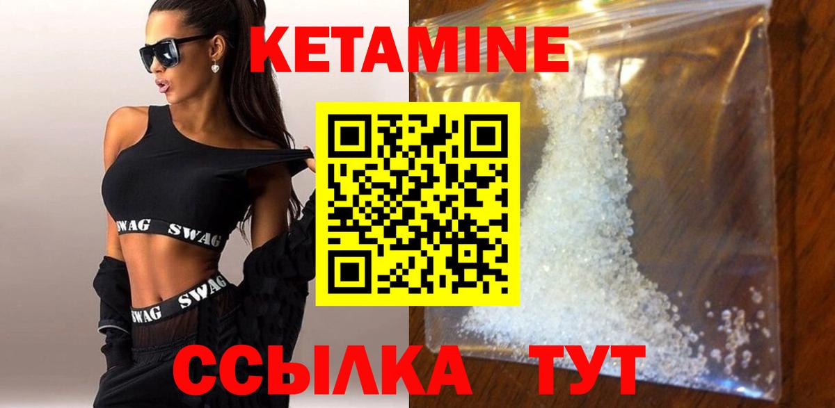 Кетамин ketamine  блэк спрут сайт  КЕТАМИН VHQ  Нижний Новгород 