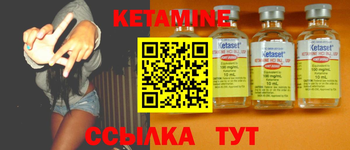 КЕТАМИН VHQ Нижний Новгород