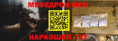 мефедрон Комсомольск-на-Амуре