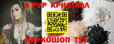 альфа пвп VHQ Краснодар