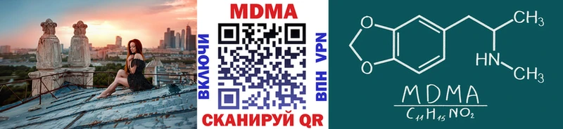 МДМА crystal  даркнет сайт  Нижний Новгород 