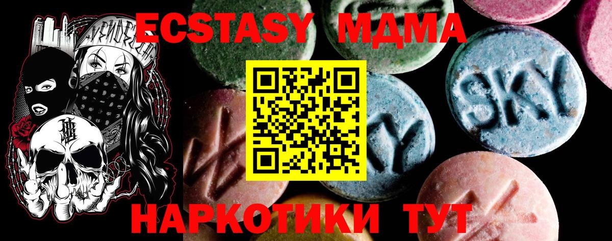 MDMA Molly  МДМА crystal  Вход с VPN  MDMA  Нижний Новгород 