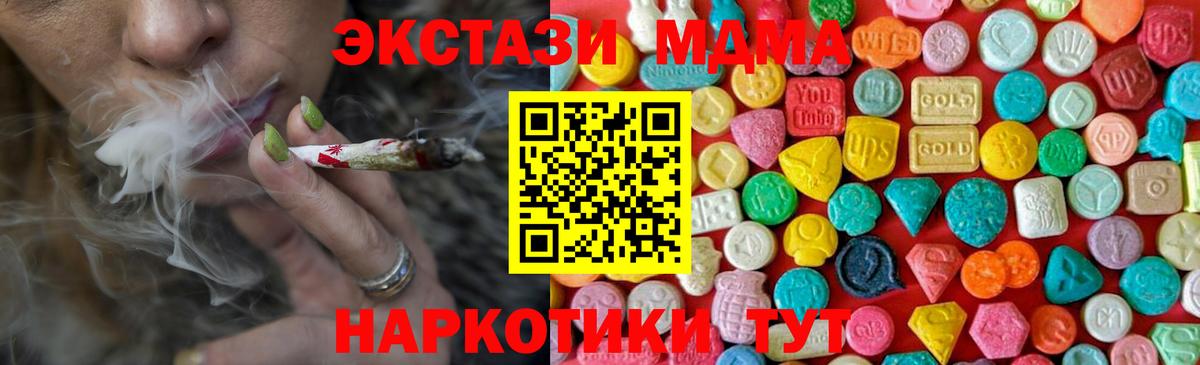 МДМА кристаллы  MDMA crystal  Нижний Новгород 