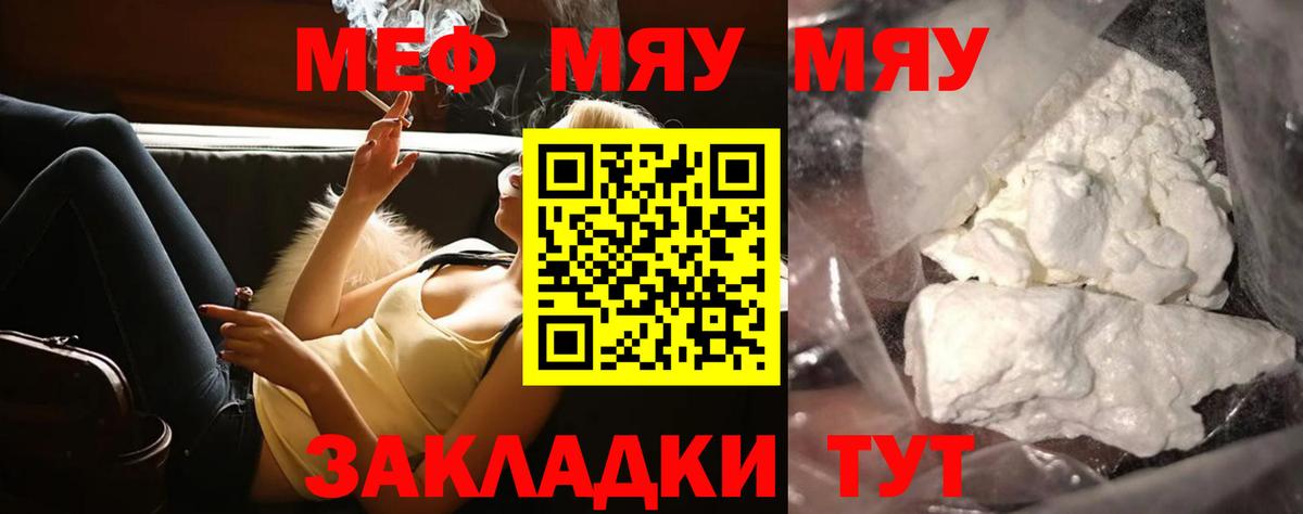 МЕФ мука Нижний Новгород