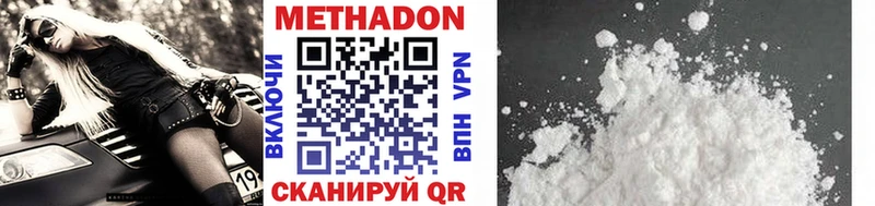 закладки  гидра как войти  МЕТАДОН белоснежный  Нижний Новгород 