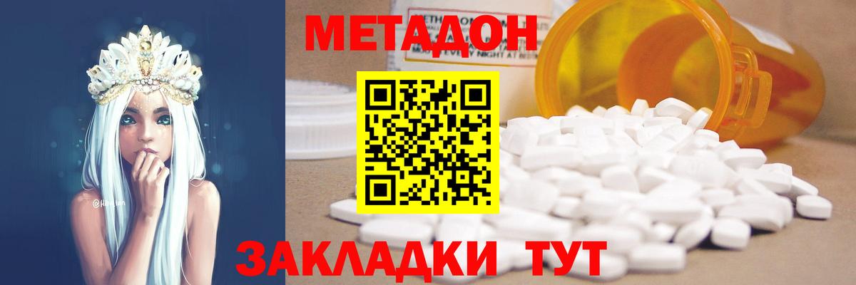 Метадон мёд  Метадон methadone  Вход с VPN  Нижний Новгород 