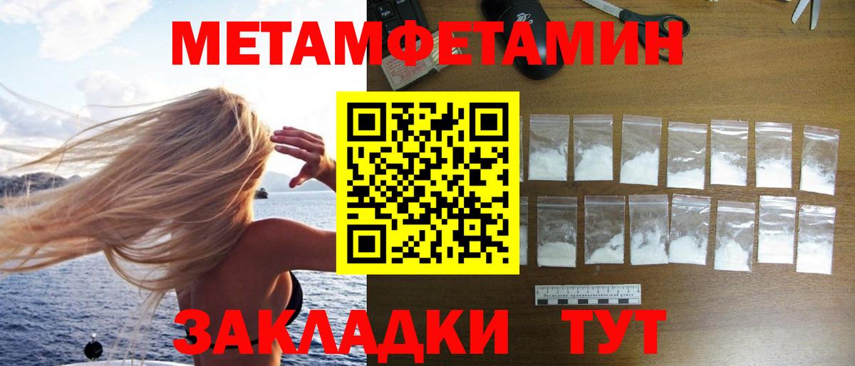 Нижний Новгород  Первитин Декстрометамфетамин 99.9%  Вход с VPN  Первитин Декстрометамфетамин 99.9% 