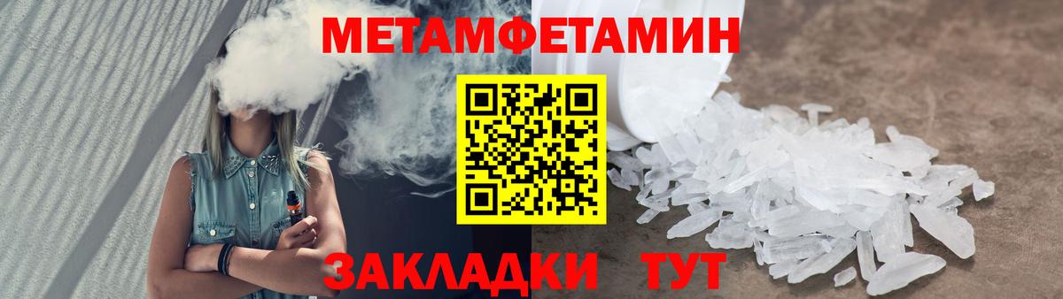 Метамфетамин Methamphetamine  Нижний Новгород 