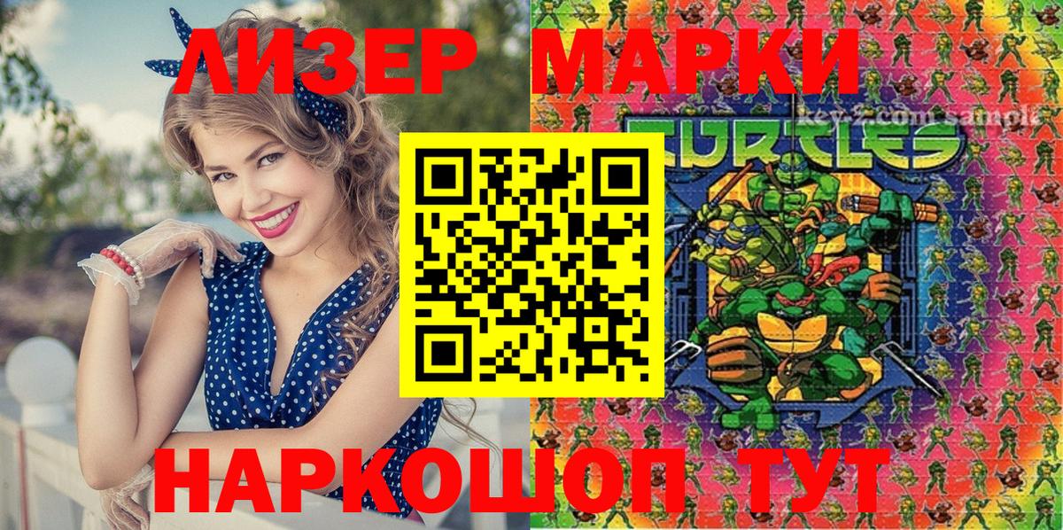 Марки NBOMe 1500мкг  Нижний Новгород  Наркотические марки  Марки NBOMe 1500мкг 