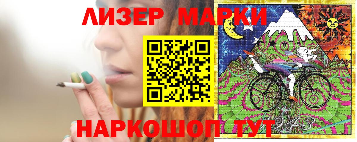 купить   Наркотические марки  Нижний Новгород  Вход с VPN  Наркотические марки 1,8мг 