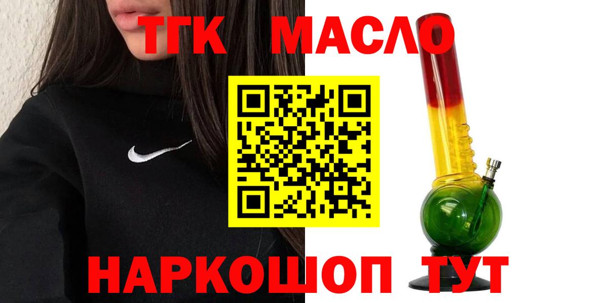 ТГК концентрат  Дистиллят ТГК вейп  Вход с VPN  Нижний Новгород 
